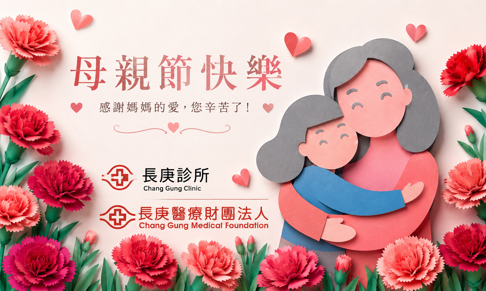 五月，您的節日，綻放屬於您的美